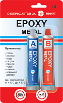 ЭДП Холодная сварка EPOXY METALL 57г 1/12шт.
